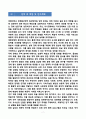 [강추][학업계획서] 경북대학교 일반대학원 경제통상학부 학업계획서 7페이지