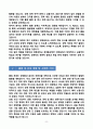 [강추][학업계획서] 경북대학교 일반대학원 경제통상학부 학업계획서 8페이지