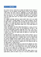 [강추][학업계획서] 건국대학교 편입학 응용통계학과 학업계획서 3페이지