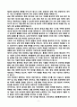[강추][학업계획서] 건국대학교 편입학 응용통계학과 학업계획서 9페이지