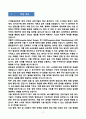 [강추][학업계획서] 건국대학교 편입학 기계항공공학부 학업계획서 3페이지