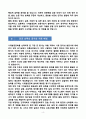 [강추][학업계획서] 건국대학교 편입학 기계항공공학부 학업계획서 4페이지