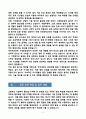 [강추][학업계획서] 건국대학교 편입학 기계항공공학부 학업계획서 5페이지