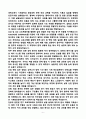 [강추][학업계획서] 건국대학교 편입학 기계항공공학부 학업계획서 6페이지
