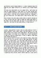 [강추][학업계획서] 건국대학교 편입학 기계항공공학부 학업계획서 7페이지