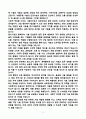 [강추][학업계획서] 건국대학교 편입학 기계항공공학부 학업계획서 9페이지
