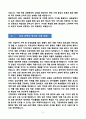 [강추][학업계획서] 가천대학교 약대 학업계획서 4페이지