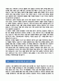 [강추][학업계획서] 가천대학교 약대 학업계획서 5페이지