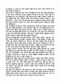[강추][학업계획서] 가천대학교 약대 학업계획서 6페이지