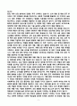 [강추][학업계획서] 가천대학교 약대 학업계획서 9페이지