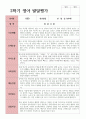 만 0세 1학기 2학기 영아발달평가 5명 연계 8페이지