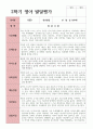 만 0세 1학기 2학기 영아발달평가 5명 연계 10페이지
