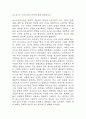 [인문학의 이해 기말 족보] 인문학의 이해 기말고사 기출문제 족보 (인문학의 이해 기말 족보+정답) 2페이지