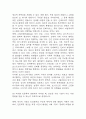 [인문학의 이해 기말 족보] 인문학의 이해 기말고사 기출문제 족보 (인문학의 이해 기말 족보+정답) 5페이지