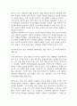 [인문학의 이해 기말 족보] 인문학의 이해 기말고사 기출문제 족보 (인문학의 이해 기말 족보+정답) 7페이지