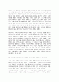 [인문학의 이해 기말 족보] 인문학의 이해 기말고사 기출문제 족보 (인문학의 이해 기말 족보+정답) 12페이지