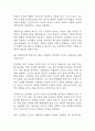 [인문학의 이해 기말 족보] 인문학의 이해 기말고사 기출문제 족보 (인문학의 이해 기말 족보+정답) 17페이지