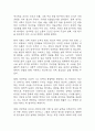 [인문학의 이해 기말 족보] 인문학의 이해 기말고사 기출문제 족보 (인문학의 이해 기말 족보+정답) 18페이지
