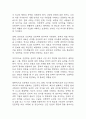 [인문학의 이해 기말 족보] 인문학의 이해 기말고사 기출문제 족보 (인문학의 이해 기말 족보+정답) 19페이지