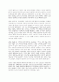 [인문학의 이해 기말 족보] 인문학의 이해 기말고사 기출문제 족보 (인문학의 이해 기말 족보+정답) 24페이지