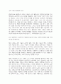 [인문학의 이해 기말 족보] 인문학의 이해 기말고사 기출문제 족보 (인문학의 이해 기말 족보+정답) 26페이지