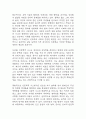 [인문학의 이해 기말 족보] 인문학의 이해 기말고사 기출문제 족보 (인문학의 이해 기말 족보+정답) 28페이지