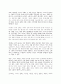 [인문학의 이해 기말 족보] 인문학의 이해 기말고사 기출문제 족보 (인문학의 이해 기말 족보+정답) 30페이지