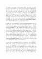 [인문학의 이해 기말 족보] 인문학의 이해 기말고사 기출문제 족보 (인문학의 이해 기말 족보+정답) 32페이지