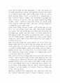 [인문학의 이해 기말 족보] 인문학의 이해 기말고사 기출문제 족보 (인문학의 이해 기말 족보+정답) 37페이지