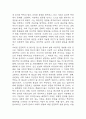 [인문학의 이해 기말 족보] 인문학의 이해 기말고사 기출문제 족보 (인문학의 이해 기말 족보+정답) 39페이지