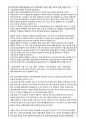 임상영양학 중간과제물 (만점레포트) 2페이지