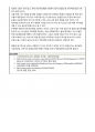 임상영양학 중간과제물 (만점레포트) 3페이지