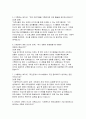 사회복지사 면접 실전 후기 & 기출 질문 답변집(노인종합복지관 사회복지사 면접) 6페이지