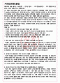 케이카 면접기출(최신)+꿀팁[최종합격!] +1000대기업 1차 직무면접 + 2차 임원면접 최종합격자 답안 3페이지