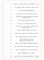케이카 면접기출(최신)+꿀팁[최종합격!] +1000대기업 1차 직무면접 + 2차 임원면접 최종합격자 답안 7페이지