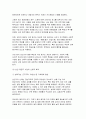 [태권도승단] 성인 태권도 수련의 가치 및 활용방안에 대하여 논하시오 5페이지