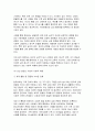 [태권도승단] 성인 태권도 수련의 가치 및 활용방안에 대하여 논하시오 8페이지