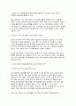 [태권도승단] 성인 태권도 수련의 가치 및 활용방안에 대하여 논하시오 11페이지