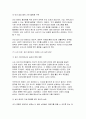 [태권도승단] 성인 태권도 수련의 가치 및 활용방안에 대하여 논하시오 13페이지