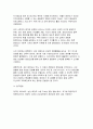 [태권도승단] 성인 태권도 수련의 가치 및 활용방안에 대하여 논하시오 15페이지