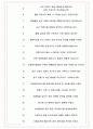 더블유컨셉코리아 면접기출(최신)+꿀팁[최종합격!] +1000대기업 1차 직무면접 + 2차 임원면접 최종합격자 답안 6페이지