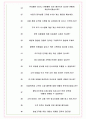 더블유컨셉코리아 면접기출(최신)+꿀팁[최종합격!] +1000대기업 1차 직무면접 + 2차 임원면접 최종합격자 답안 7페이지