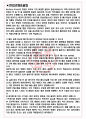 버버리코리아 면접기출(최신)+꿀팁[최종합격!] +1000대기업 1차 직무면접 + 2차 임원면접 최종합격자 답안 3페이지