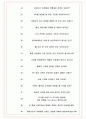 버버리코리아 면접기출(최신)+꿀팁[최종합격!] +1000대기업 1차 직무면접 + 2차 임원면접 최종합격자 답안 7페이지