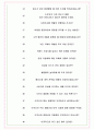 도루코 면접기출(최신)+꿀팁[최종합격!] +1000대기업 1차 직무면접 + 2차 임원면접 최종합격자 답안 7페이지