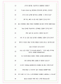 아트라스콥코코리아 면접기출(최신)+꿀팁[최종합격!] +1000대기업 1차 직무면접 + 2차 임원면접 최종합격자 답안 7페이지