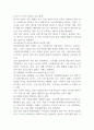 세계의정치와경제 한국 사회의 저출산 현상 2페이지