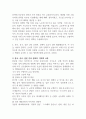 세계의정치와경제 한국 사회의 저출산 현상 5페이지
