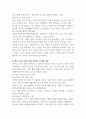 세계의정치와경제 한국 사회의 저출산 현상 7페이지
