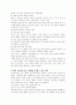 세계의정치와경제 한국 사회의 저출산 현상 9페이지